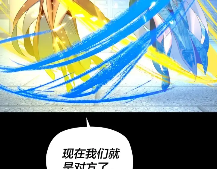 漫画《我！天命大反派》第140话 姐妹花第102张图