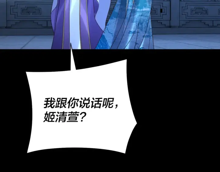 漫画《我！天命大反派》第140话 姐妹花第109张图