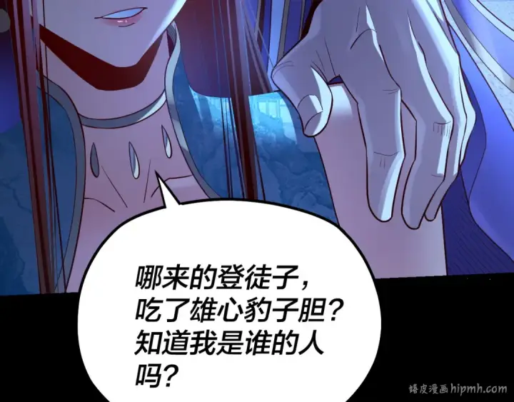 漫画《我！天命大反派》第140话 姐妹花第112张图