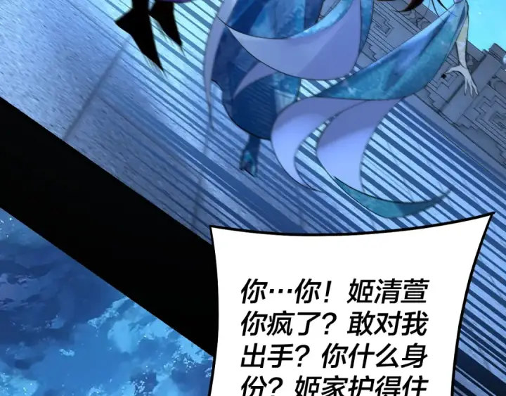 漫画《我！天命大反派》第140话 姐妹花第115张图