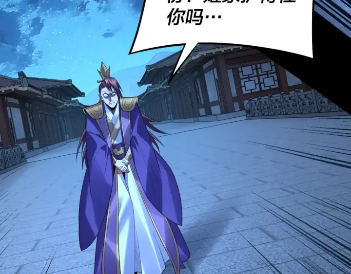 漫画《我！天命大反派》第140话 姐妹花第116张图