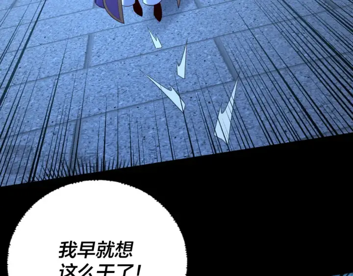漫画《我！天命大反派》第140话 姐妹花第117张图