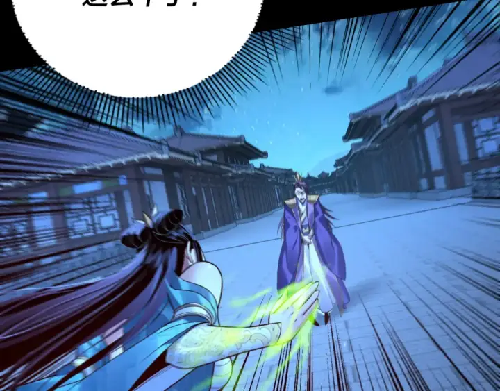 漫画《我！天命大反派》第140话 姐妹花第118张图