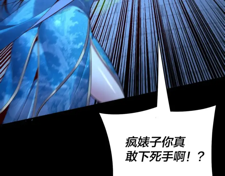 漫画《我！天命大反派》第140话 姐妹花第119张图