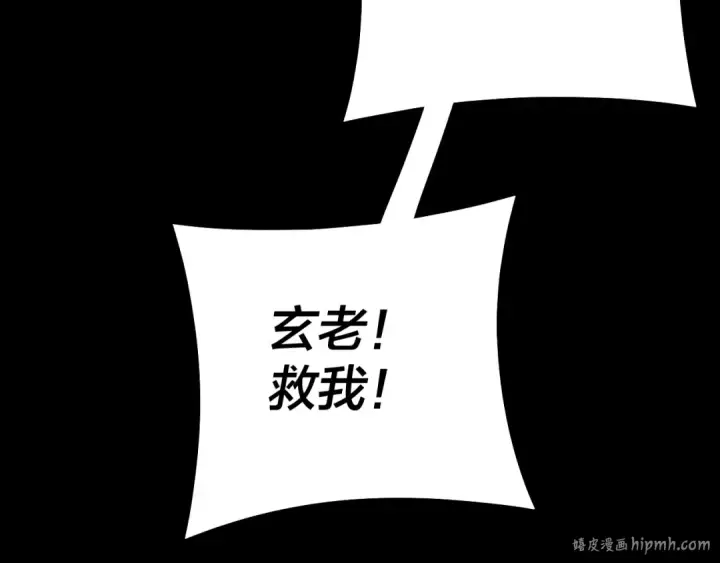 漫画《我！天命大反派》第140话 姐妹花第120张图