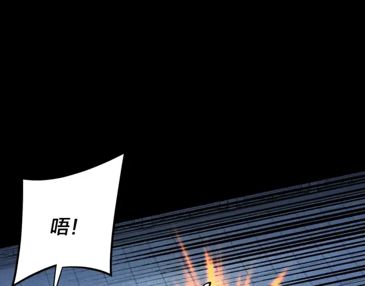 漫画《我！天命大反派》第140话 姐妹花第121张图