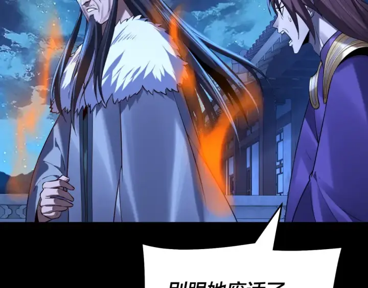 漫画《我！天命大反派》第140话 姐妹花第127张图
