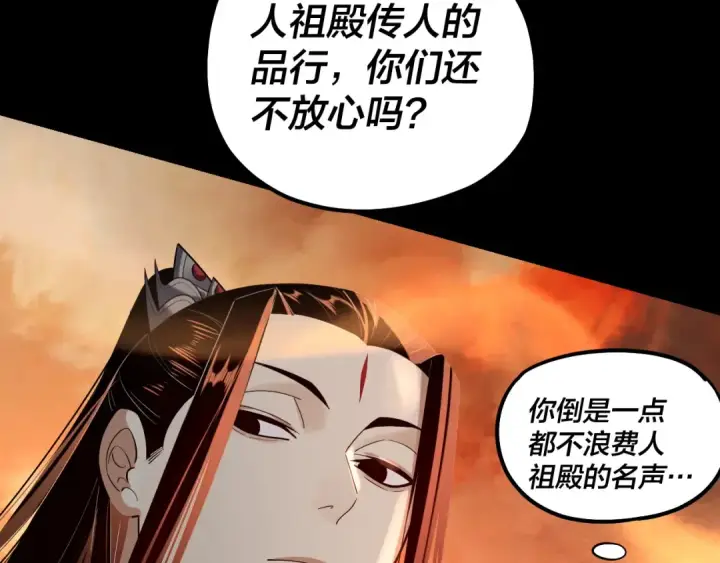 漫画《我！天命大反派》第140话 姐妹花第13张图