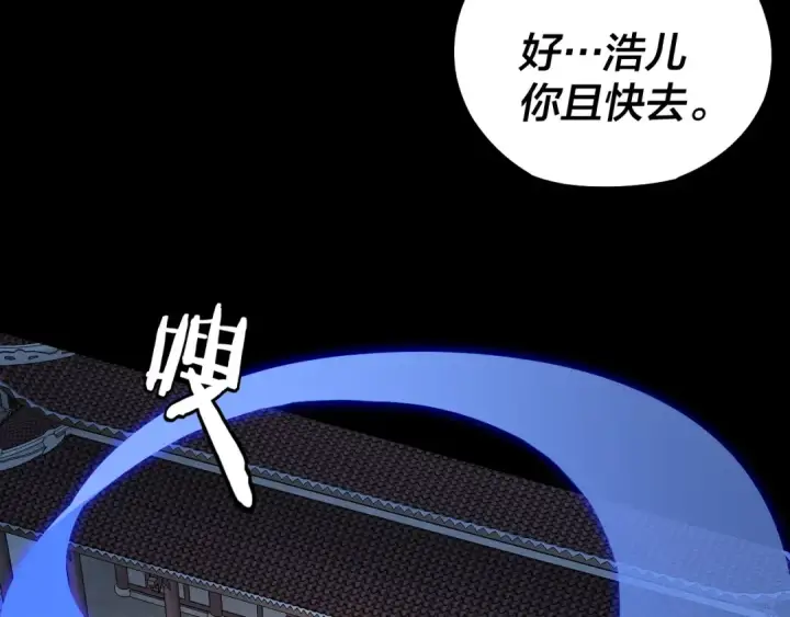 漫画《我！天命大反派》第140话 姐妹花第135张图