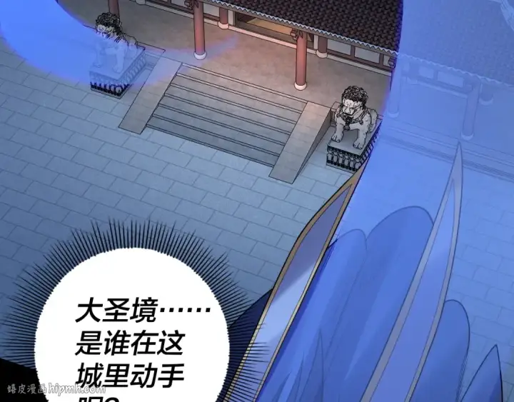 漫画《我！天命大反派》第140话 姐妹花第136张图