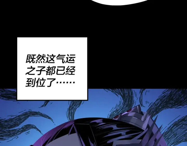 漫画《我！天命大反派》第140话 姐妹花第141张图