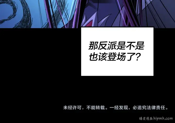 漫画《我！天命大反派》第140话 姐妹花第143张图