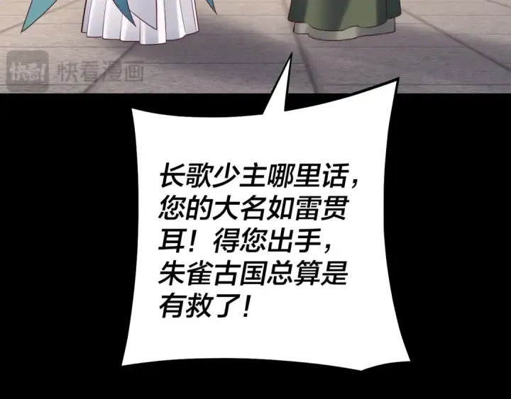 漫画《我！天命大反派》第140话 姐妹花第22张图