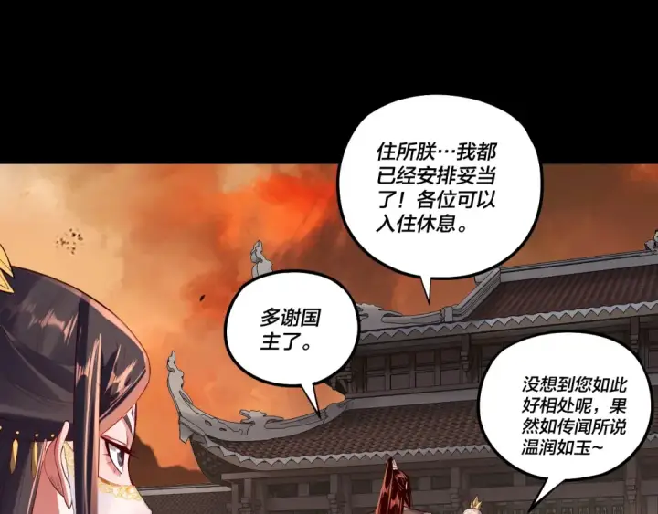 漫画《我！天命大反派》第140话 姐妹花第23张图