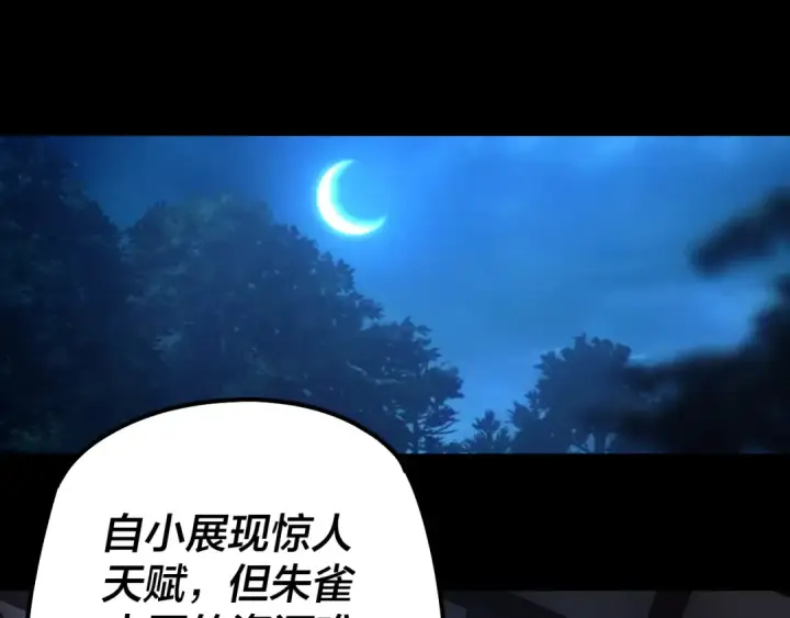漫画《我！天命大反派》第140话 姐妹花第26张图