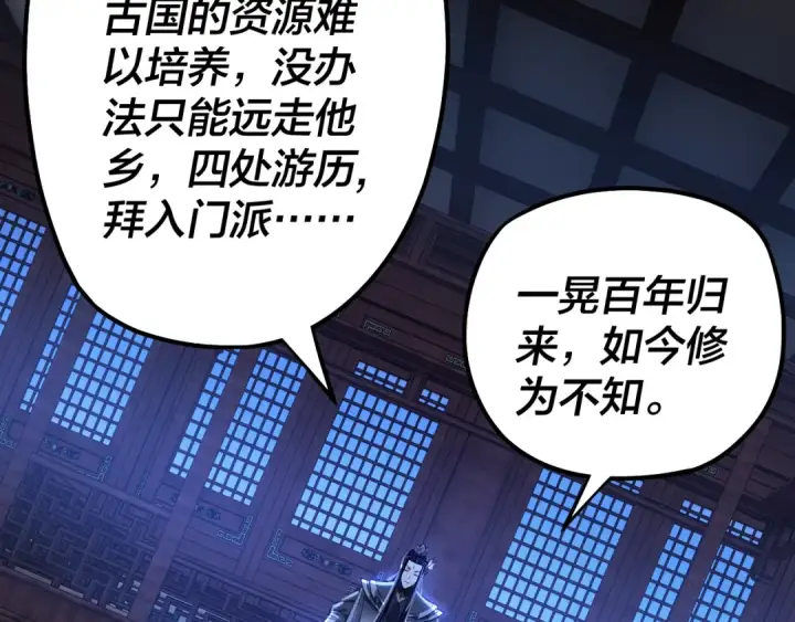 漫画《我！天命大反派》第140话 姐妹花第27张图