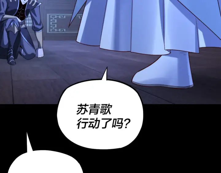 漫画《我！天命大反派》第140话 姐妹花第33张图