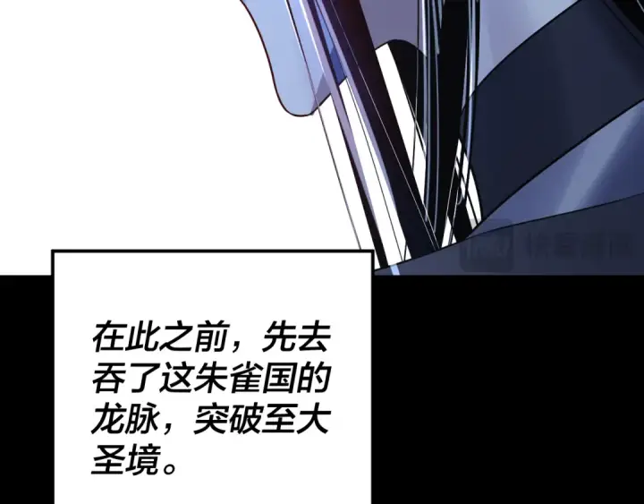 漫画《我！天命大反派》第140话 姐妹花第38张图