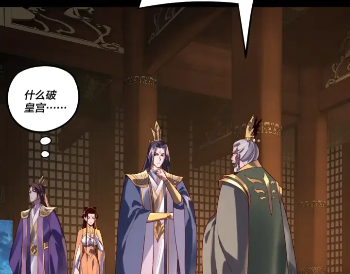 漫画《我！天命大反派》第140话 姐妹花第41张图