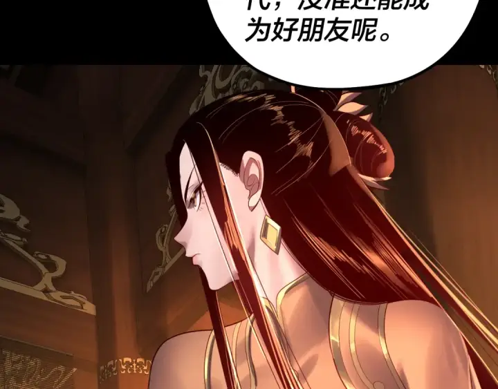 漫画《我！天命大反派》第140话 姐妹花第44张图