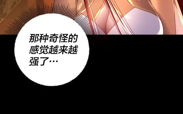 漫画《我！天命大反派》第140话 姐妹花第45张图