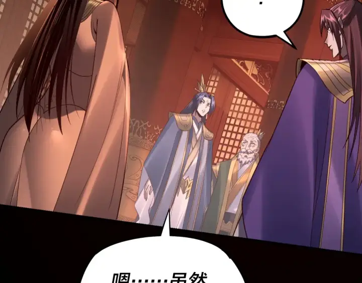 漫画《我！天命大反派》第140话 姐妹花第47张图