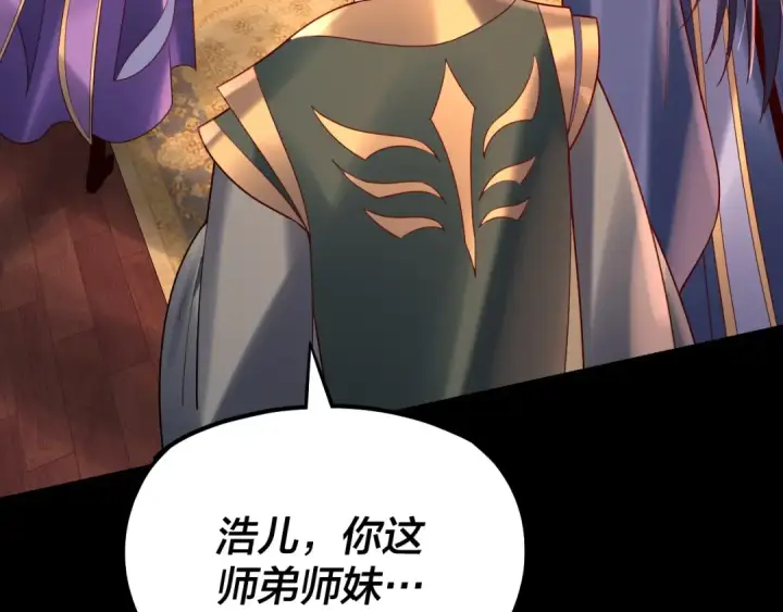 漫画《我！天命大反派》第140话 姐妹花第50张图