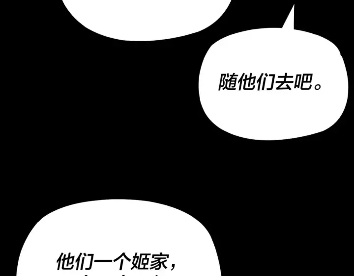 漫画《我！天命大反派》第140话 姐妹花第51张图