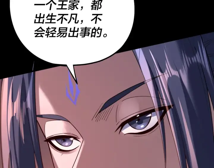 漫画《我！天命大反派》第140话 姐妹花第52张图
