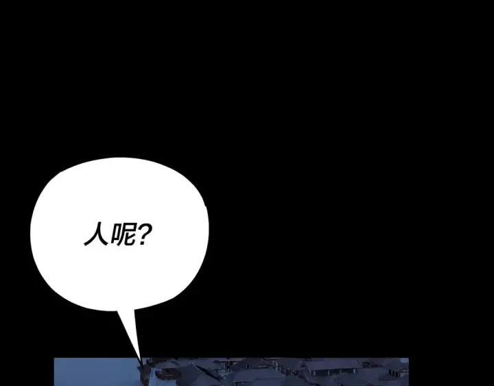 漫画《我！天命大反派》第140话 姐妹花第54张图