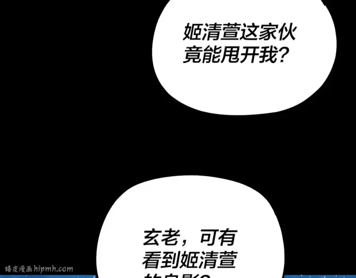 漫画《我！天命大反派》第140话 姐妹花第56张图