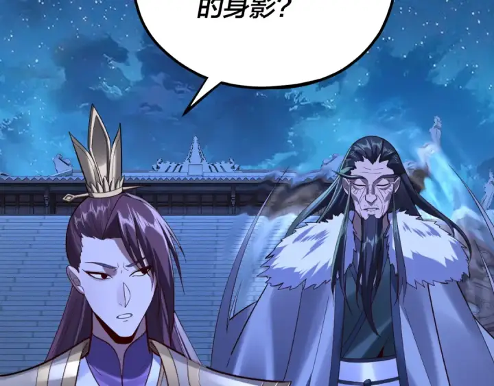 漫画《我！天命大反派》第140话 姐妹花第57张图