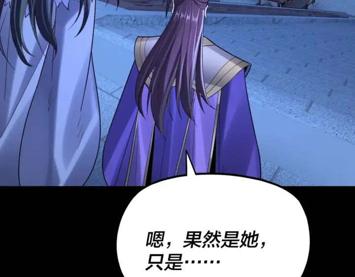 漫画《我！天命大反派》第140话 姐妹花第61张图