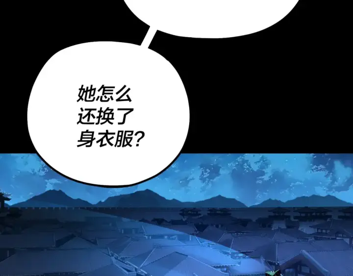 漫画《我！天命大反派》第140话 姐妹花第62张图