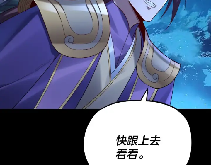 漫画《我！天命大反派》第140话 姐妹花第66张图