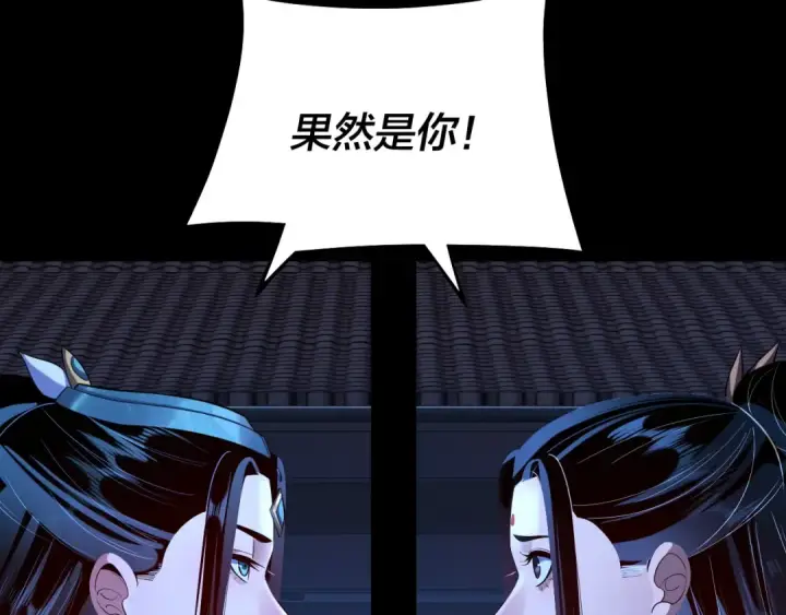 漫画《我！天命大反派》第140话 姐妹花第69张图
