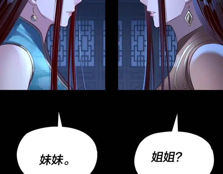 漫画《我！天命大反派》第140话 姐妹花第70张图