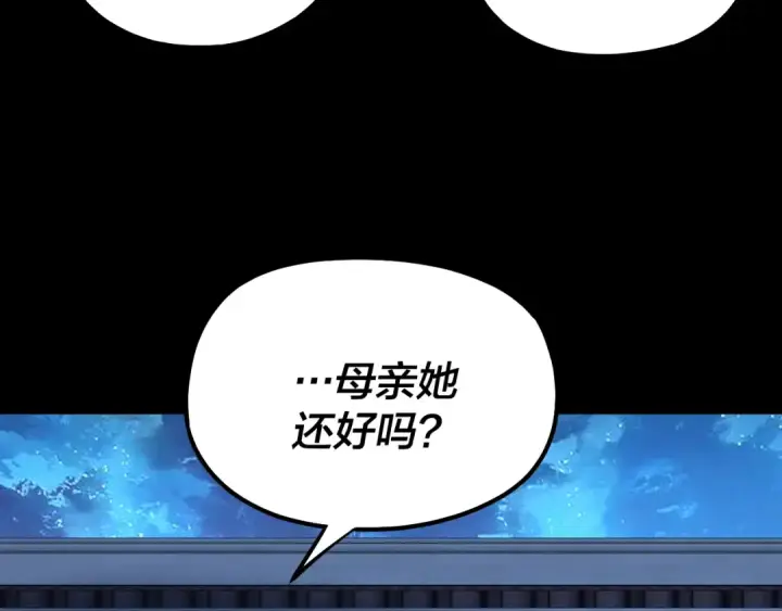 漫画《我！天命大反派》第140话 姐妹花第71张图