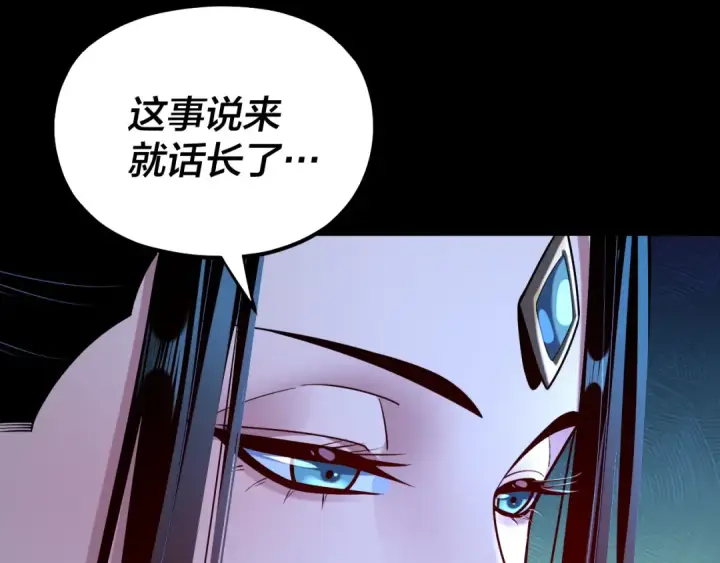 漫画《我！天命大反派》第140话 姐妹花第77张图
