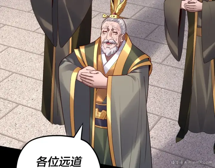 漫画《我！天命大反派》第140话 姐妹花第8张图