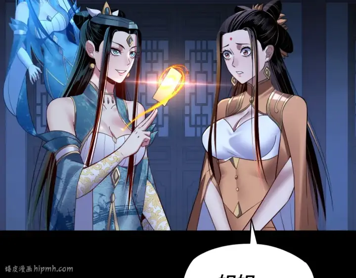 漫画《我！天命大反派》第140话 姐妹花第88张图