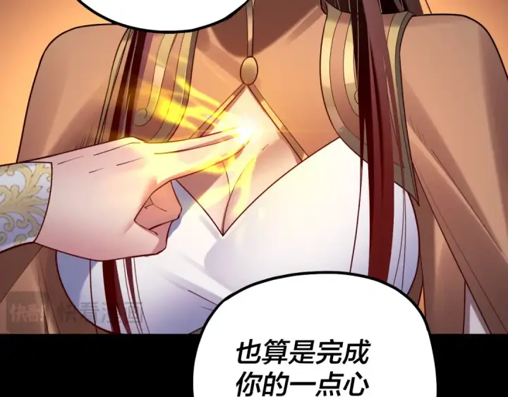 漫画《我！天命大反派》第140话 姐妹花第90张图