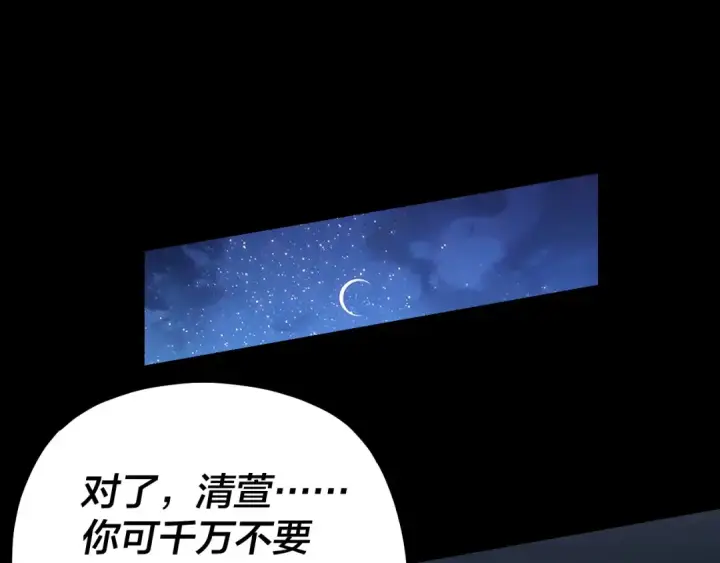 漫画《我！天命大反派》第140话 姐妹花第97张图