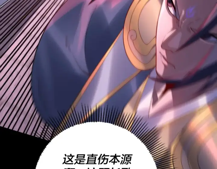 漫画《我！天命大反派》第141话 将计就计第106张图