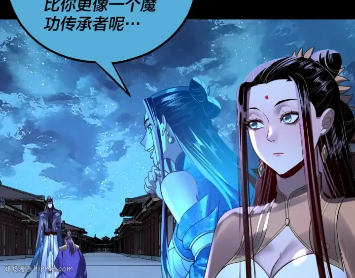 漫画《我！天命大反派》第141话 将计就计第112张图