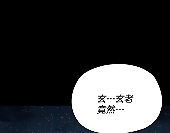 漫画《我！天命大反派》第141话 将计就计第115张图