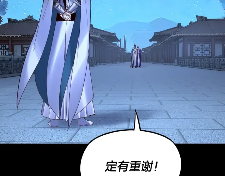 漫画《我！天命大反派》第141话 将计就计第127张图