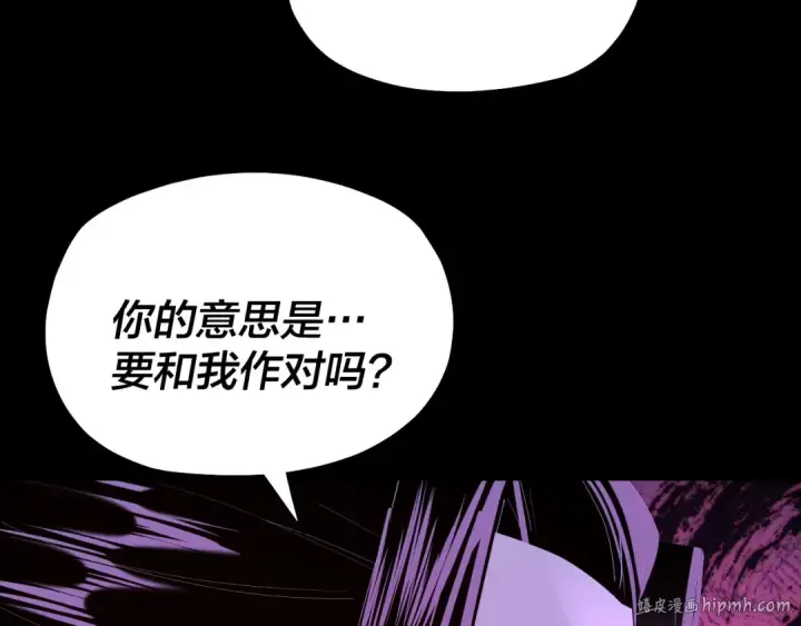 漫画《我！天命大反派》第141话 将计就计第128张图