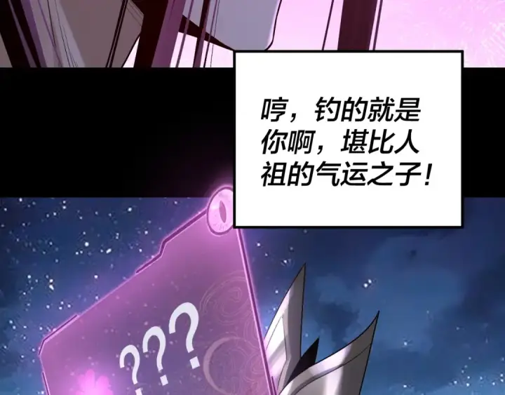 漫画《我！天命大反派》第141话 将计就计第130张图