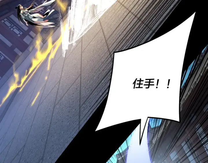 漫画《我！天命大反派》第141话 将计就计第15张图